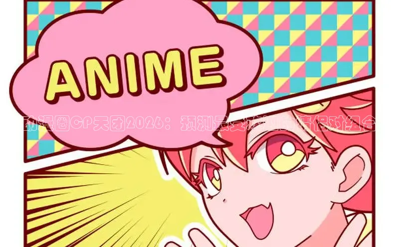 歪歪漫画免费漫画入口页面下拉式