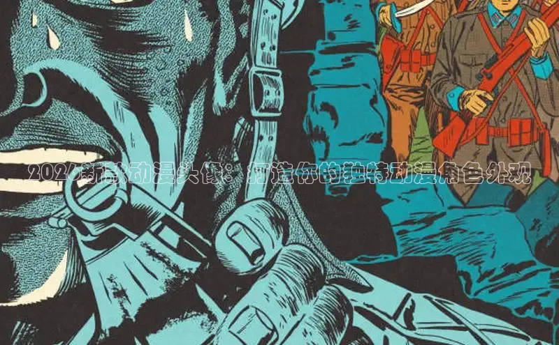 歪歪漫画下拉式