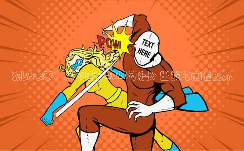 歪歪漫画免费阅读看漫画下拉