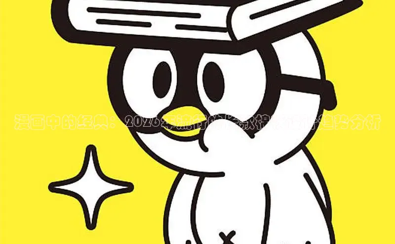 歪歪漫画免费漫画入口页面下拉式
